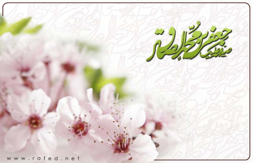 ولادة الامام جعفر الصادق(ع)