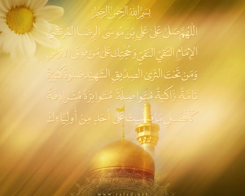 ولادة الامام علي الرضا(ع)