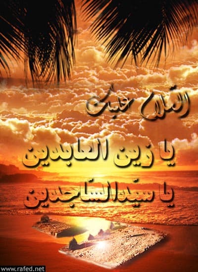 استشهاد الامام علي السجاد(ع)