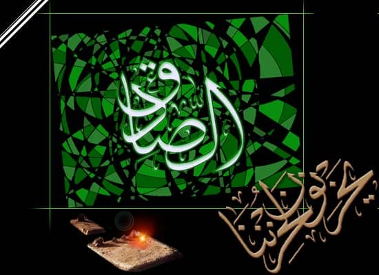 إستشهاد الامام جعفر الصادق(ع)