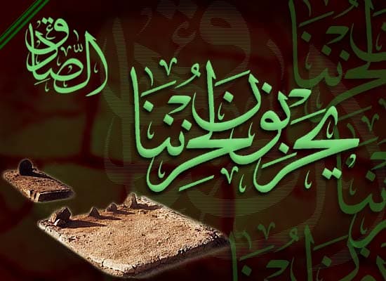 إستشهاد الامام جعفر الصادق(ع)