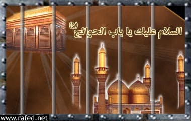 إستشهاد الامام موسى الكاظم(ع)