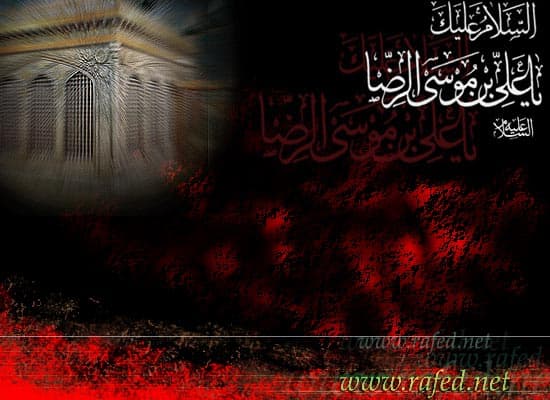 إستشهاد الامام علي الرضا(ع)