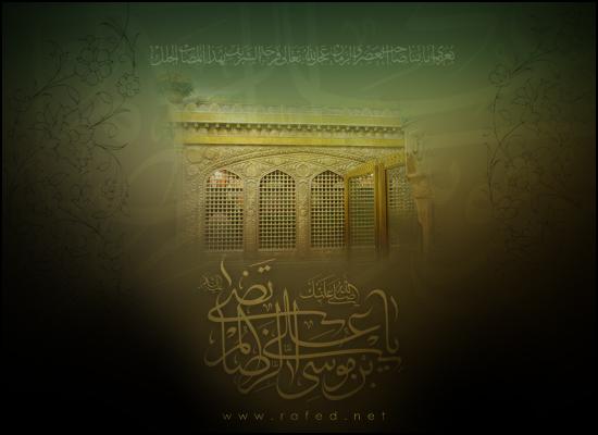 إستشهاد الامام علي الرضا(ع)