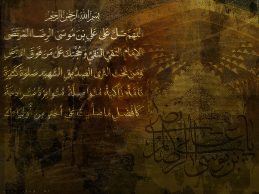 إستشهاد الامام علي الرضا(ع)