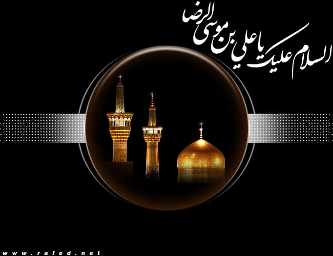 إستشهاد الامام علي الرضا(ع)