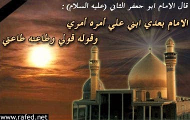 إستشهاد الامام علي الهادي(ع)