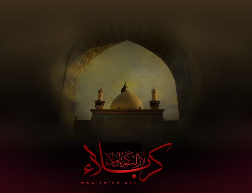 عاشوراء وأربعين ابا عبدالله(ع)