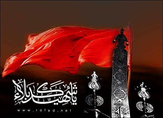 عاشوراء وأربعين ابا عبدالله(ع)