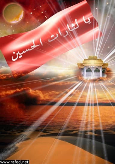 عاشوراء وأربعين ابا عبدالله(ع)