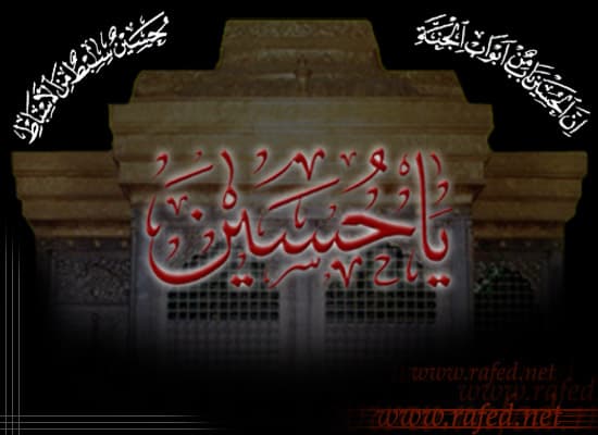 عاشوراء وأربعين ابا عبدالله(ع)