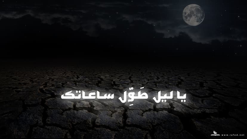 السلام عليك يا ابا عبد الله - محرم الحرام - 1438