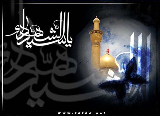 عاشوراء وأربعين ابا عبدالله(ع)