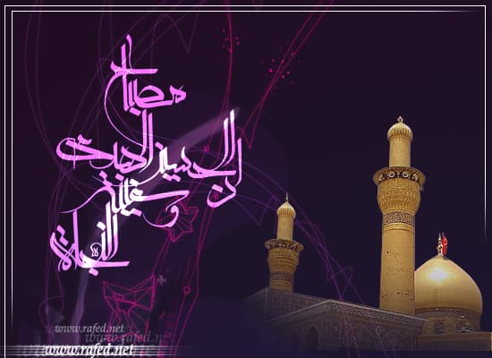 عاشوراء وأربعين ابا عبدالله(ع)