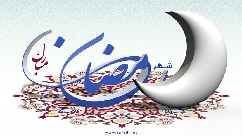 رمضان مبارك - 1437