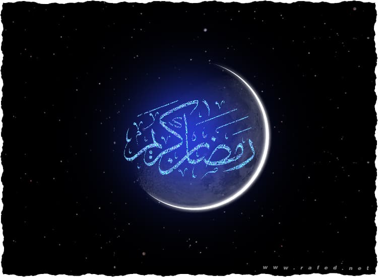 شهر رمضان