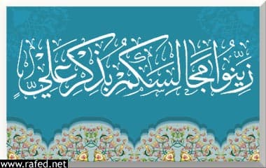 الخطوط الإسلامية