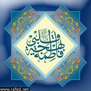 الخطوط الإسلامية