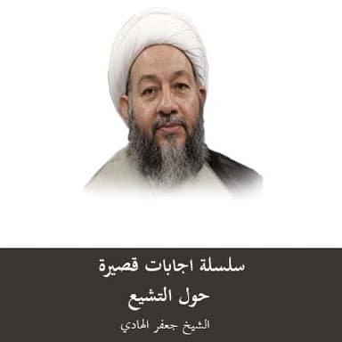 ما هو حديث الكساء الذي روته فاطمة الزهراء (ع)