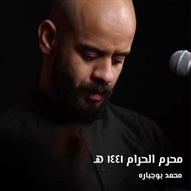 بجفه حنه