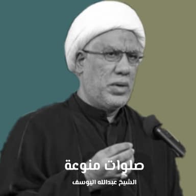 صلاة العيد