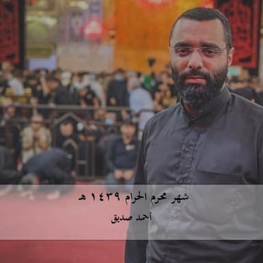 وا أماه