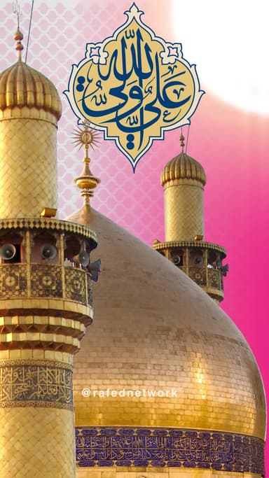 عید الغدیر