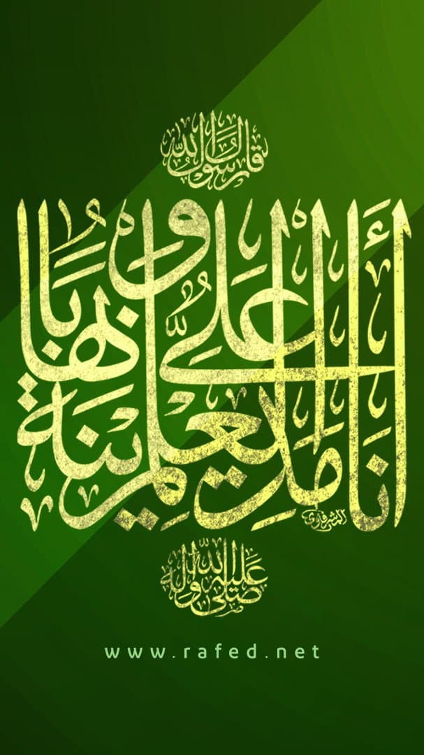 عيد الغدير