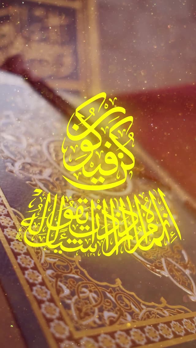 إِنَّمَا أَمْرُهُ إِذَا أَرَادَ شَيْئًا أَنْ يَقُولَ لَهُ كُنْ فَيَكُونُ