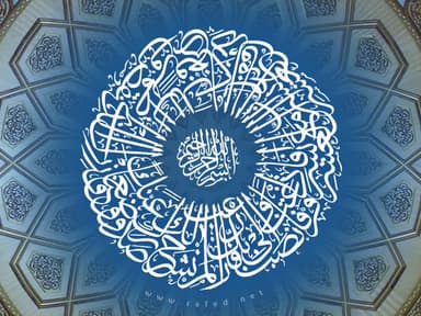 أَلَمۡ نَشۡرَحۡ لَكَ صَدۡرَكَ