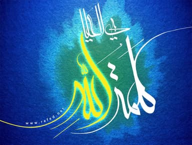 كلمه الله هي العليا