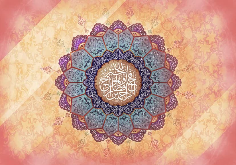 فَاللّهُ خَيْرٌ حافِظاً وَ هُوَ اَرْحَمُ الرّاحِمينَ