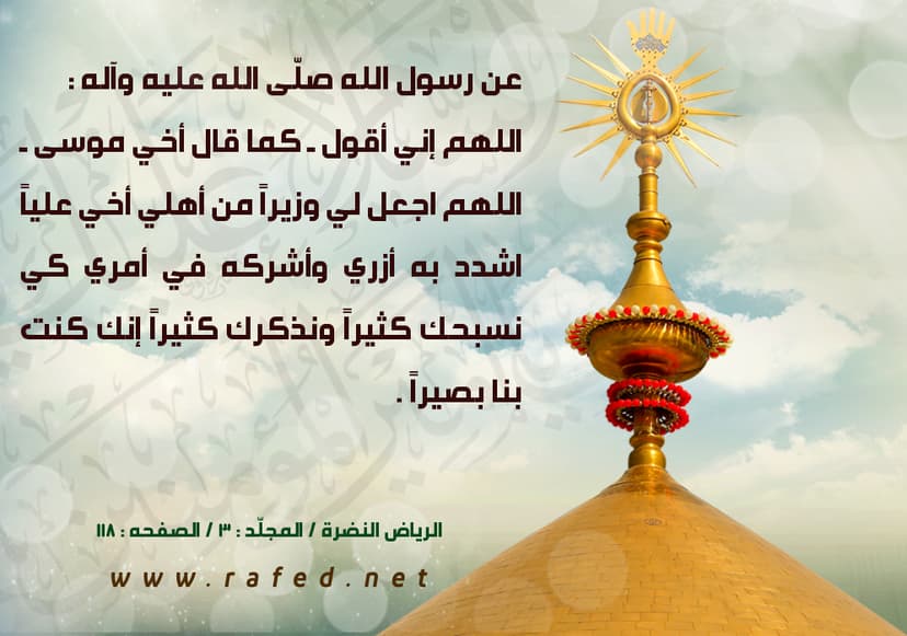اَللَّهُمَّ إِنِّي أَقُولُ كَمَا قَالَ أَخِي مُوسَى 