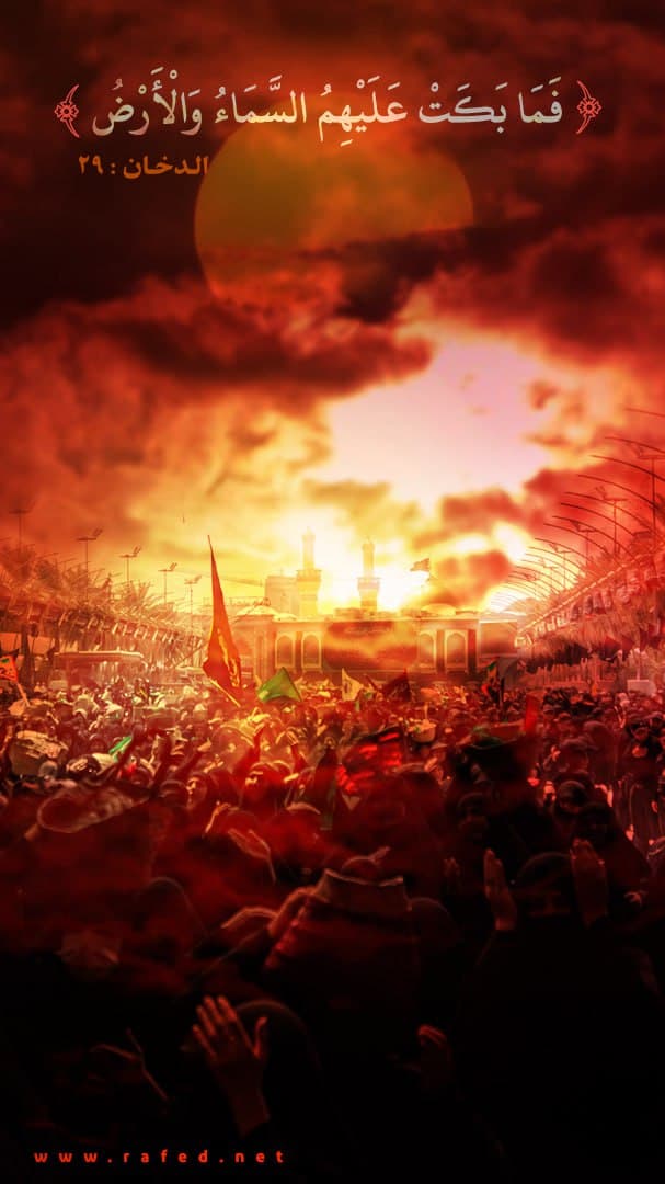 فَمَا بَكَتْ عَلَيْهِمُ السَّمَاءُ وَ الْأَرْضُ