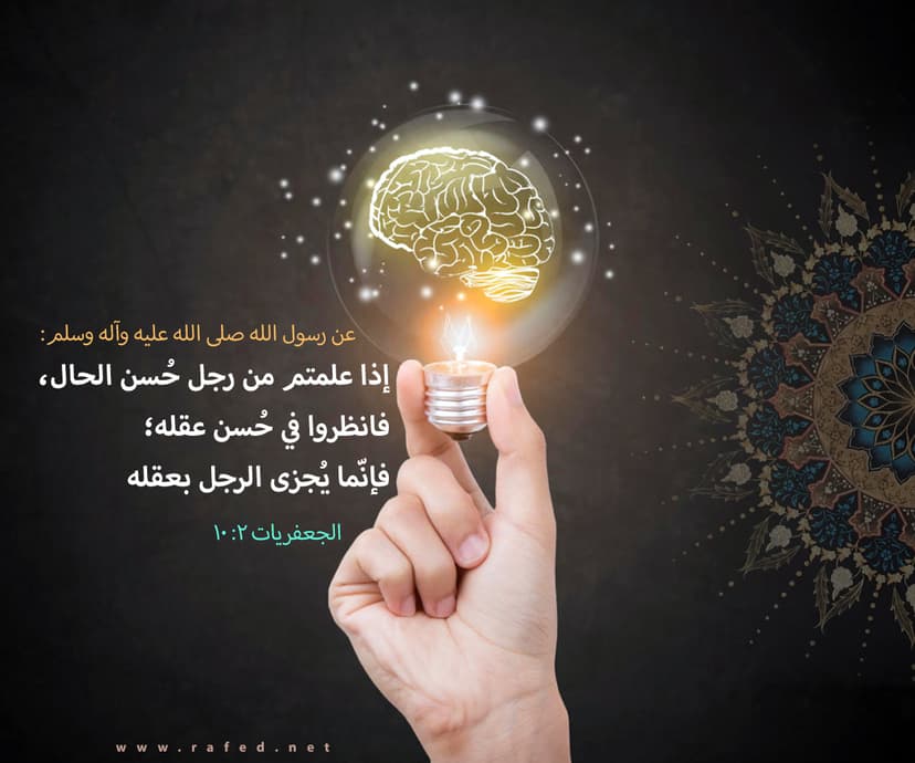 إذا علمتم من رجل حسن الحال