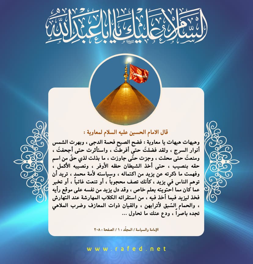 فضح الصبح فحمة الدجی