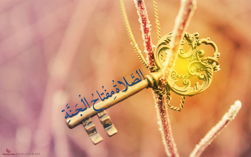 الصّلاةُ مفتاحُ الجنةِ 