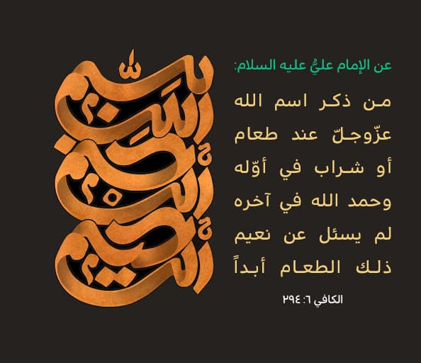 بِسْمِ اللهِ الرَّحْمنِ الرَّحِیم