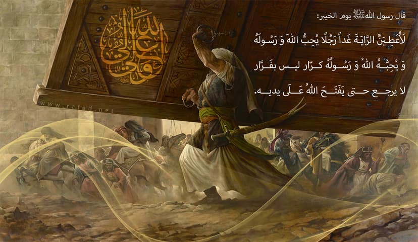 علی وَلیُّ الله
