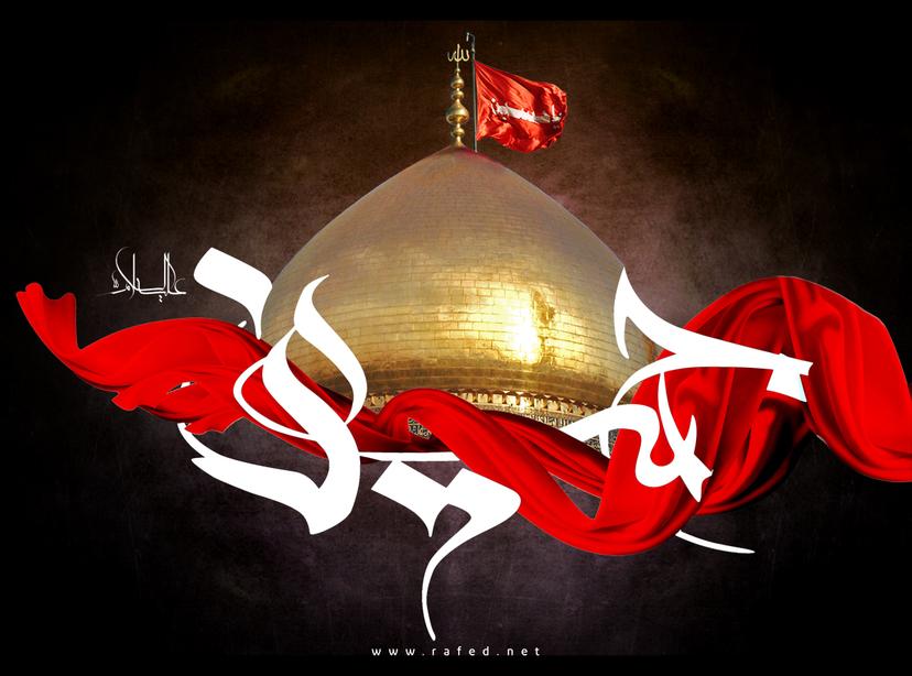 یا حُسین (ع)