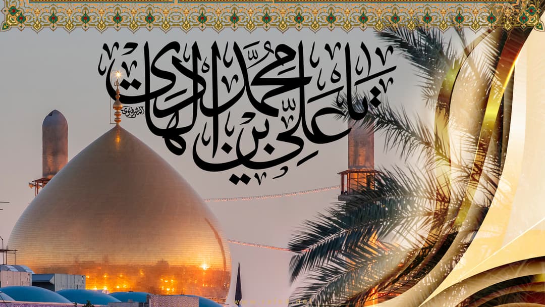 إستشهاد الإمام علي بن محمد الهادي ( عليه السلام )