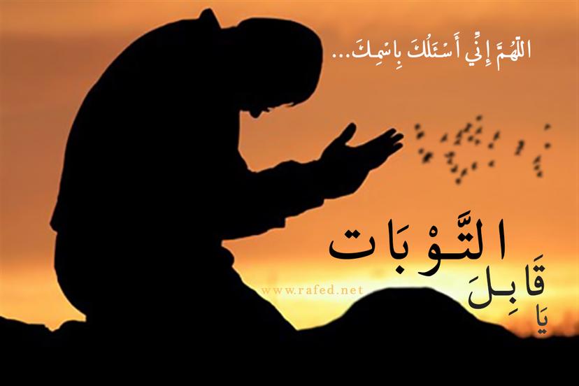 اَللّهُمَّ اِنّى اَسْئَلُكَ بِاسْمِكَ