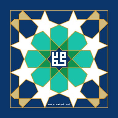 محمد رسول الله
