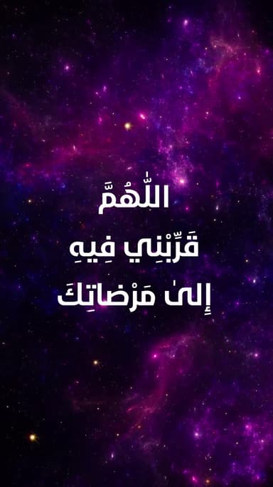 دعاء اليوم الثاني من شهر رمضان