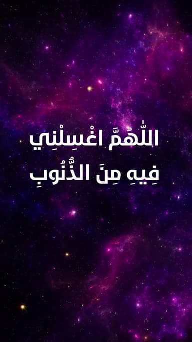 دعاء اليوم الثالث والعشرون من شهر رمضان