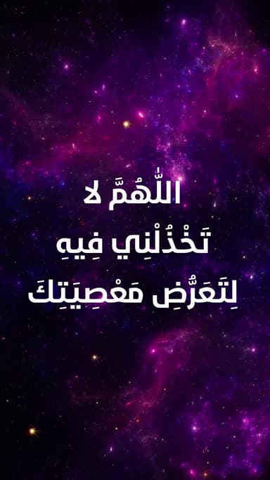 دعاء اليوم السادس من شهر رمضان