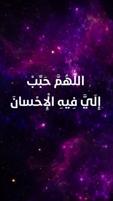 دعاء اليوم احادی عشر من شهر رمضان