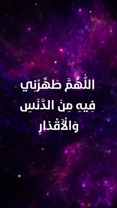 دعاء اليوم الثالث عشر من شهر رمضان