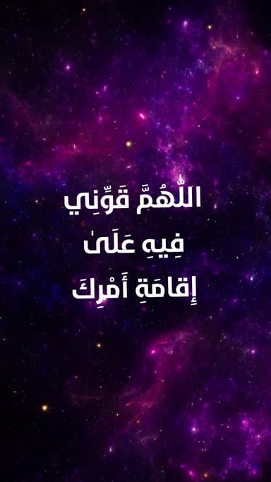 دعاء اليوم الرابع من شهر رمضان