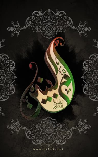 السلام علیک یا اُمُّ البنین